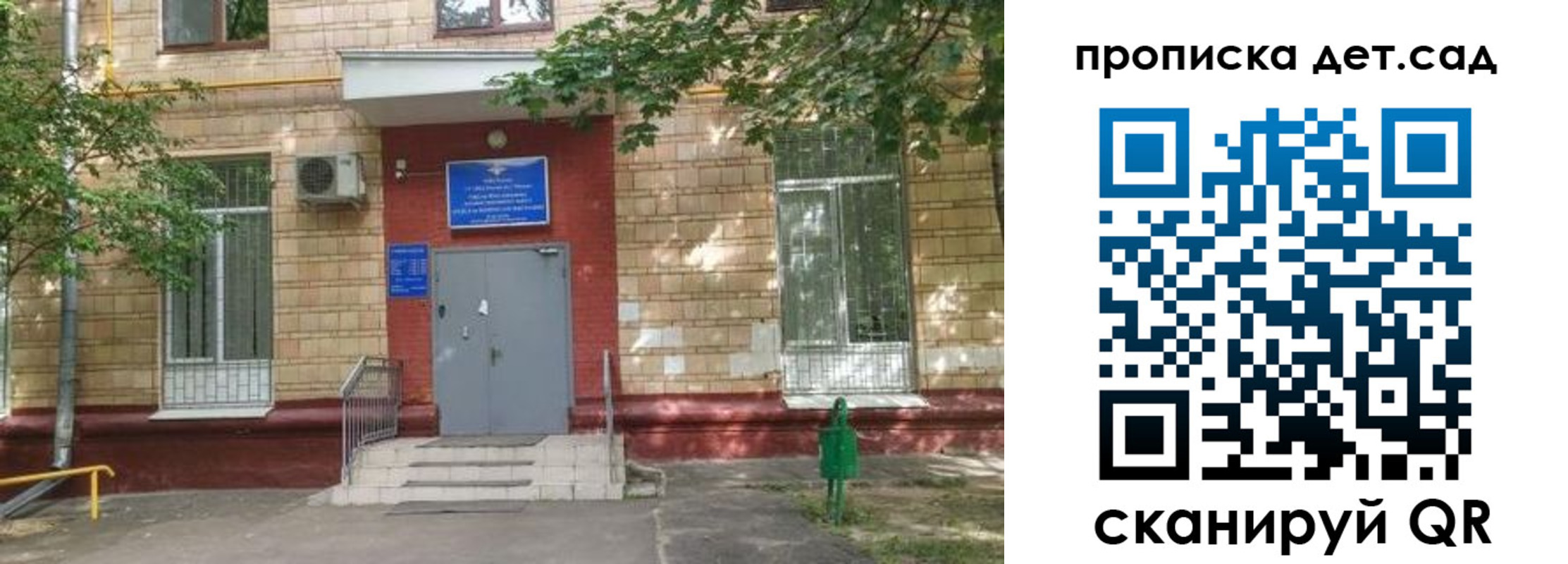 прописка 2025 в Балашихе