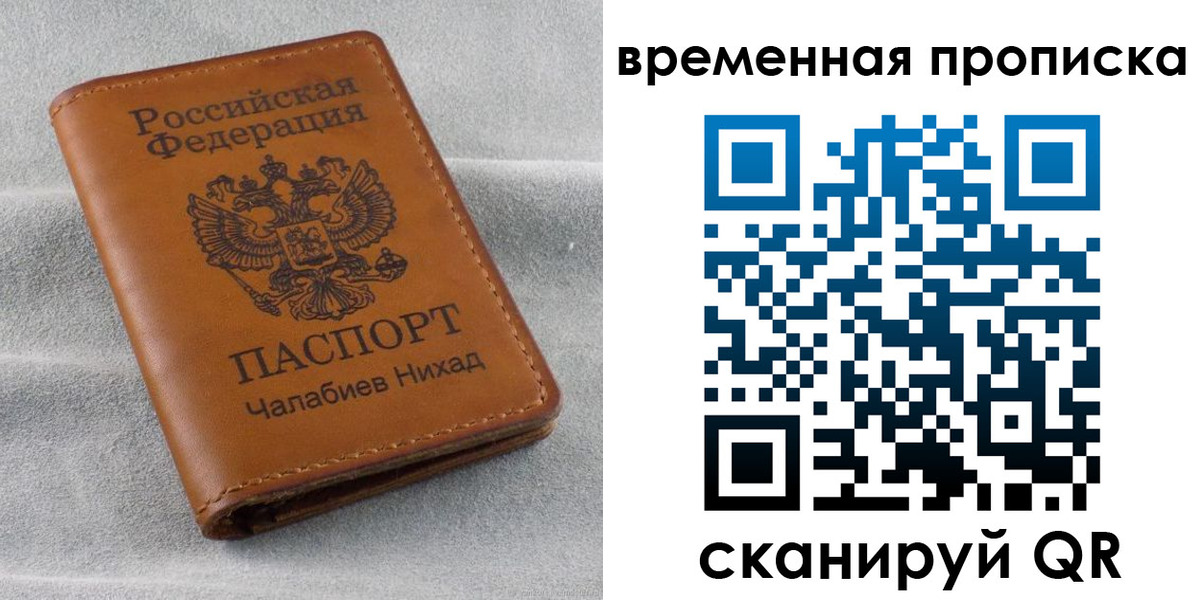регистрация в Балашихе