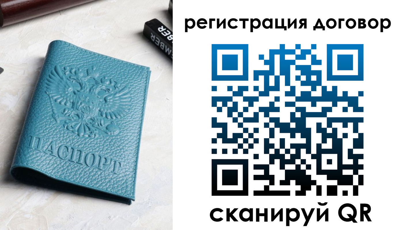 временная регистрация адрес в Балашихе