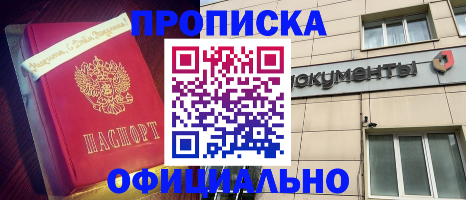 временная регистрация в квартире в Балашихе