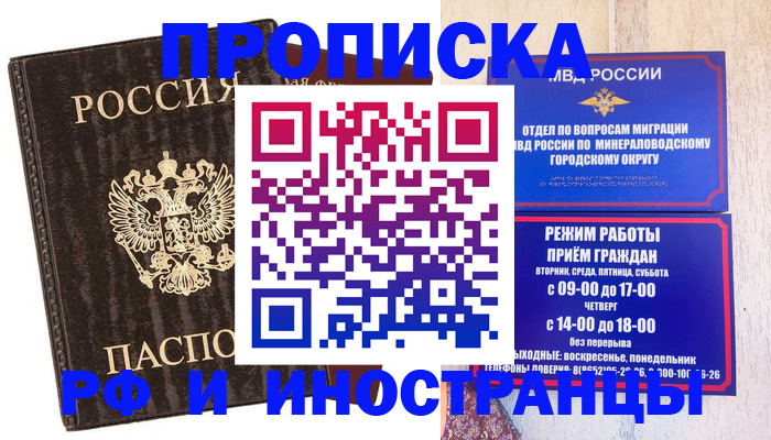 временная регистрация госуслуги в Балашихе