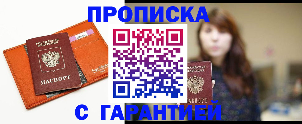миграционный учет в Балашихе
